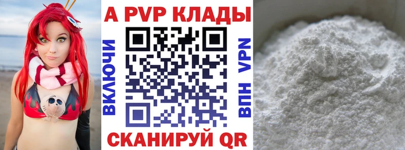 A PVP крисы CK Нахабино