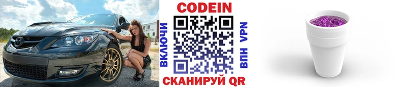 OMG как войти  Нахабино  Кодеин Purple Drank 