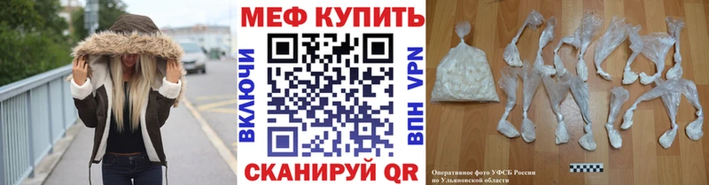 МЯУ-МЯУ мяу мяу закладка hydra Нахабино