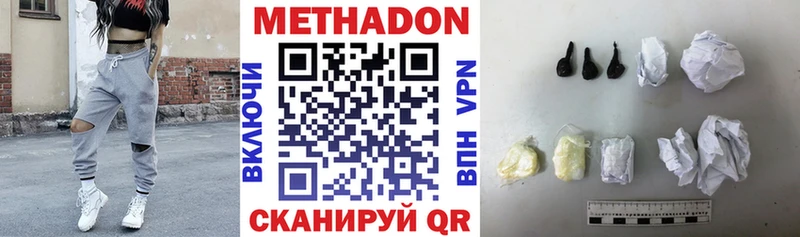 где купить наркоту  Нахабино  Метадон VHQ 